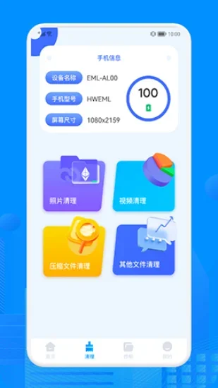 recuva数据恢复软件 截图 1