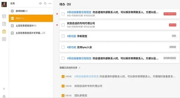 全时空间电脑版 截图 3