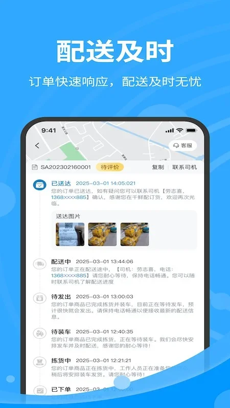 星百佳 截图 2