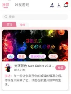 游咔无限积分 截图 3