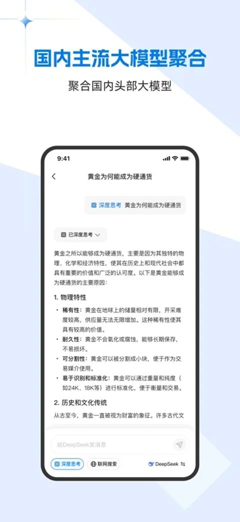 当贝ai 截图 3