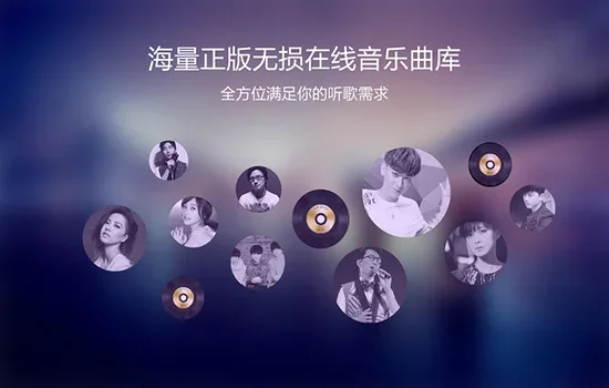 酷我音乐 截图 2