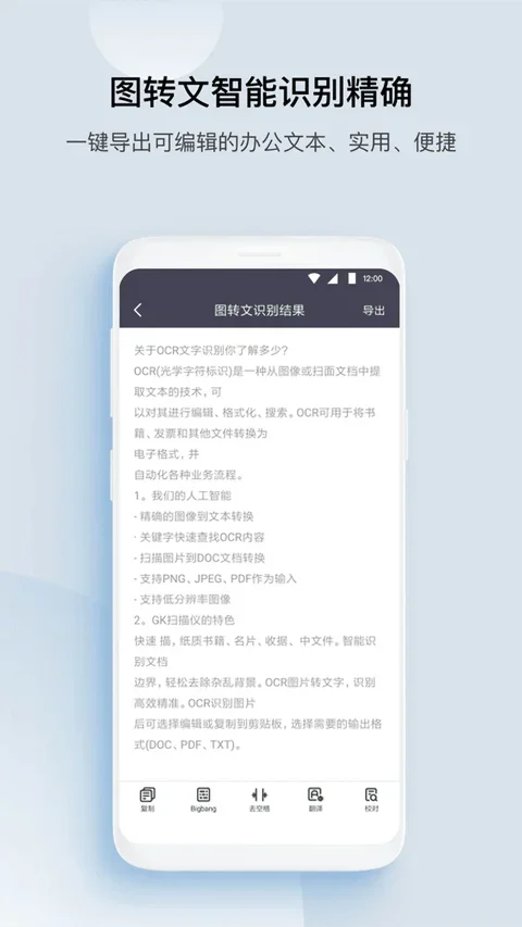 GK扫描仪app 截图 4