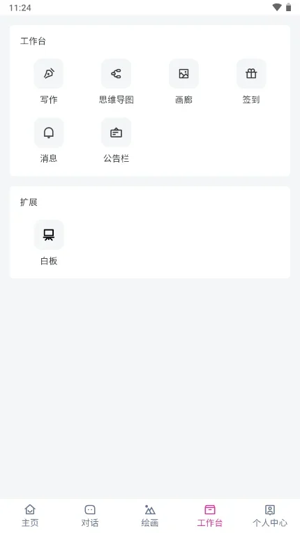 忙忙AI 截图 4