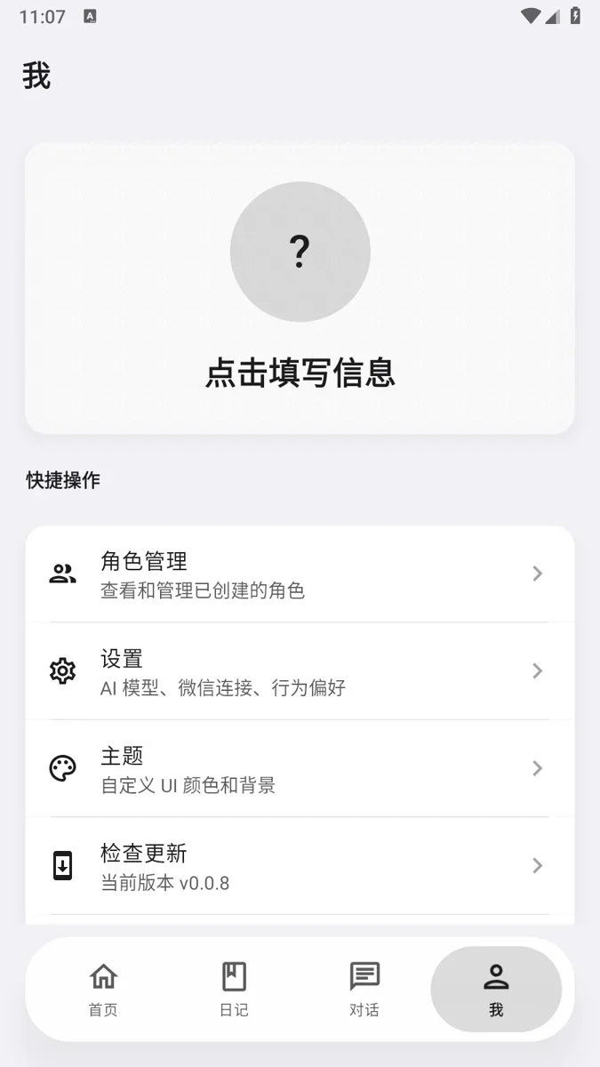 红莉栖API 截图 1