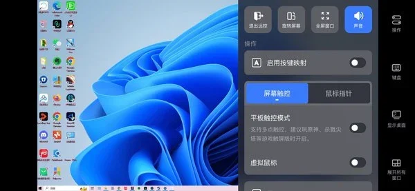 uu远程电脑版 截图 2