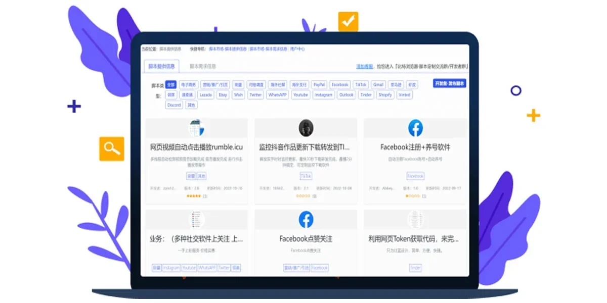 比特浏览器Mac版 截图 1