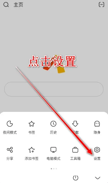Via浏览器TV版 截图 5