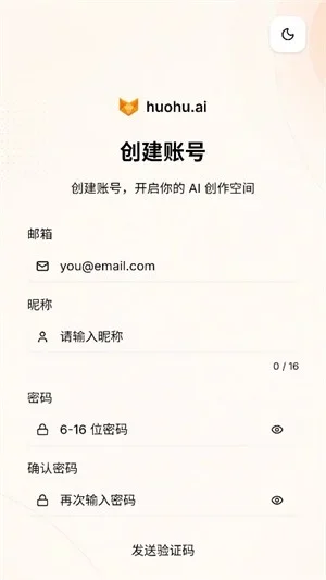 火狐ai 截图 3