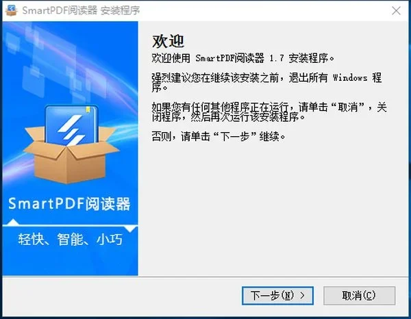smartpdf电脑版 截图 1