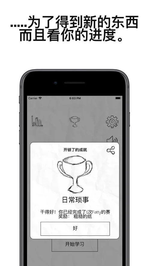 fattycat安卓下载 截图 3