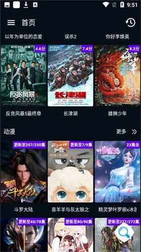 素白白影视 截图 1