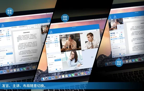 怡康安互动云会议 截图 1