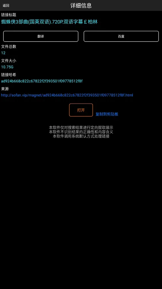 p搜 截图 2