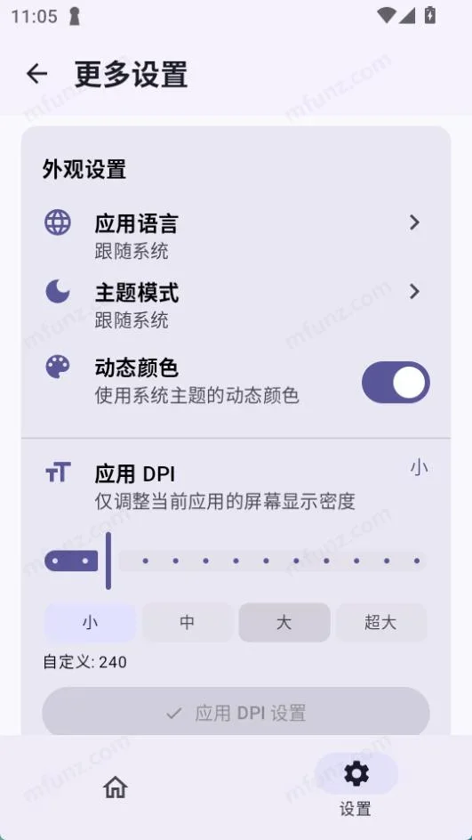 sukisu ultra 截图 3