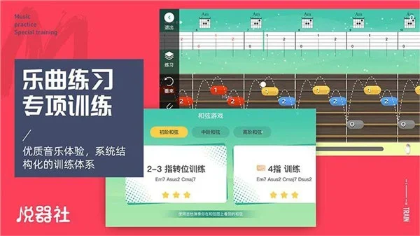 悦器社手机版 截图 1