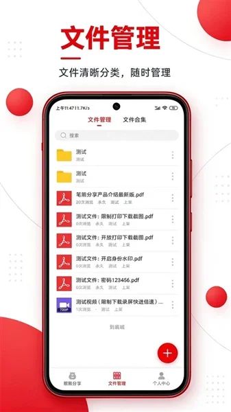 笔熊分享 截图 1