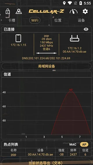 Cellular-Z 截图 4