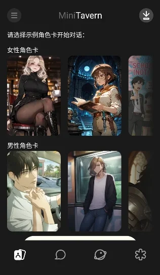 MiniTavern安卓版 截图 3