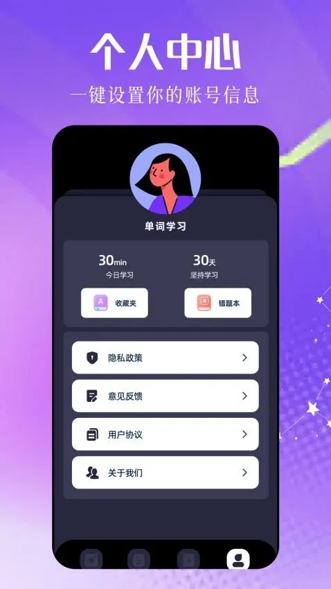 沉浸式翻译器 截图 4