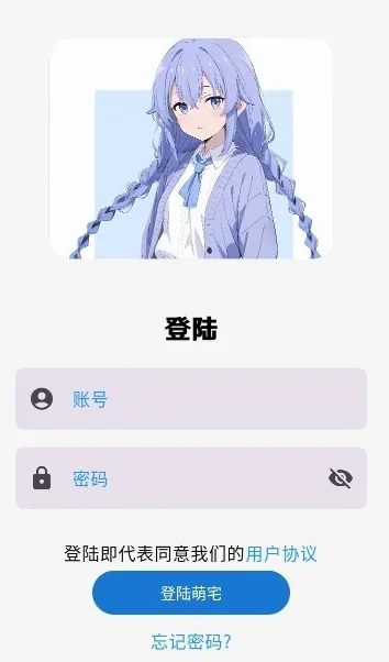 萌宅社区游戏盒 截图 2
