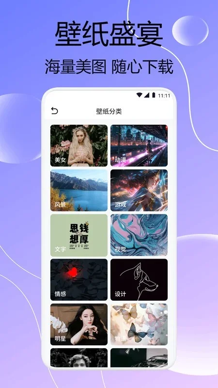闪猫快下助手 截图 3