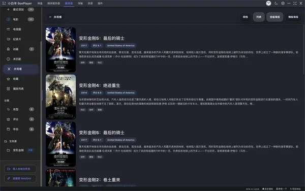 阿里云盘小白羊版 截图 5