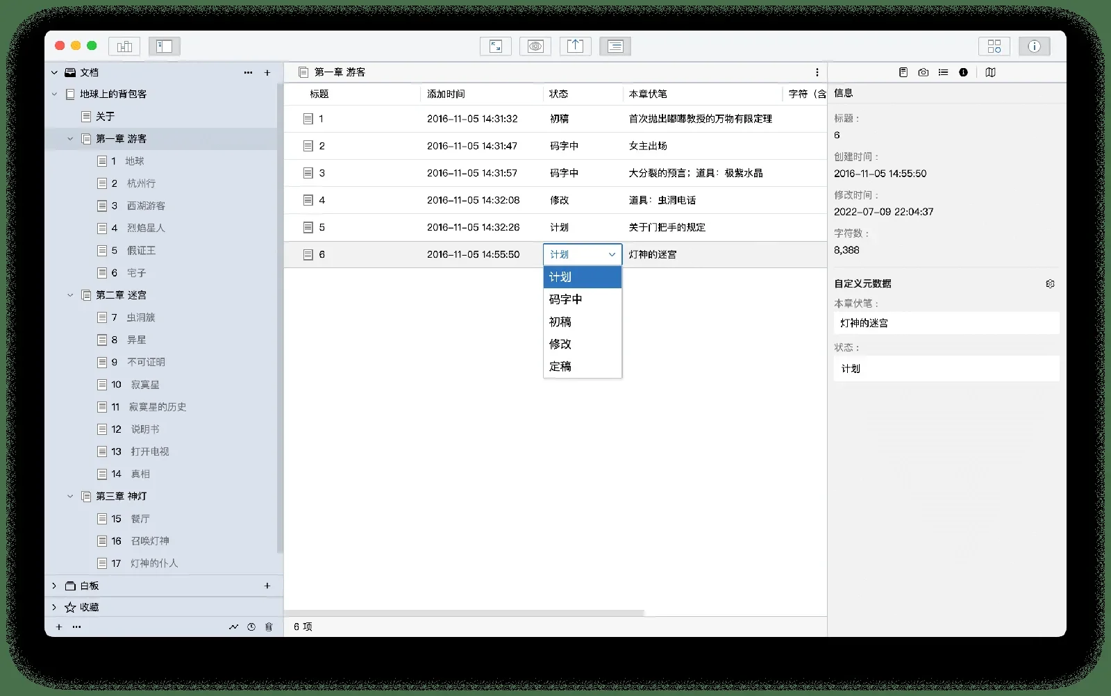 妙笔(WonderPen) Mac版 截图 4