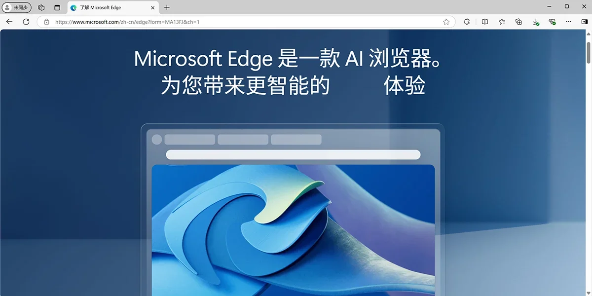Microsoft Edge浏览器Mac版 截图 4
