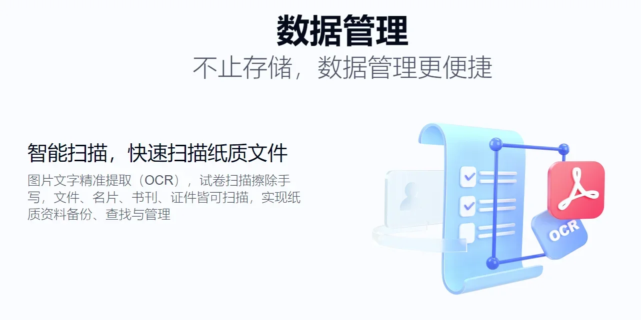 百度网盘Mac版 截图 3
