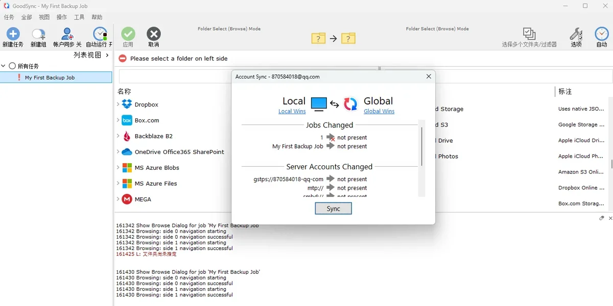 GoodSync Mac版 截图 1