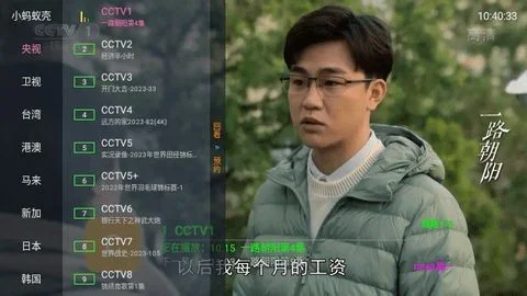狐妖TV 截图 3