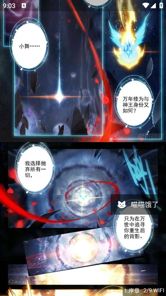 皮皮喵漫画阅读 截图 5