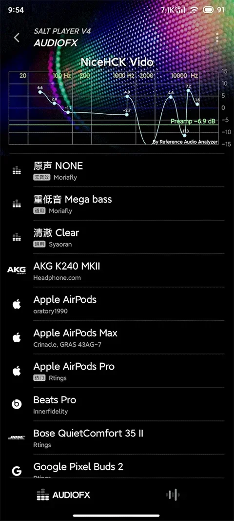 椒盐音乐播放器 截图 2