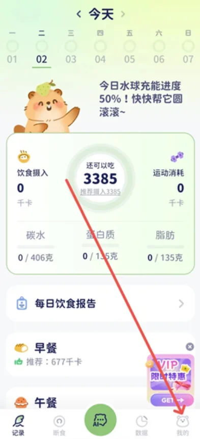 轻卡日常免费版 截图 3