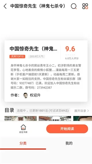 喵屋漫画手机版 截图 2