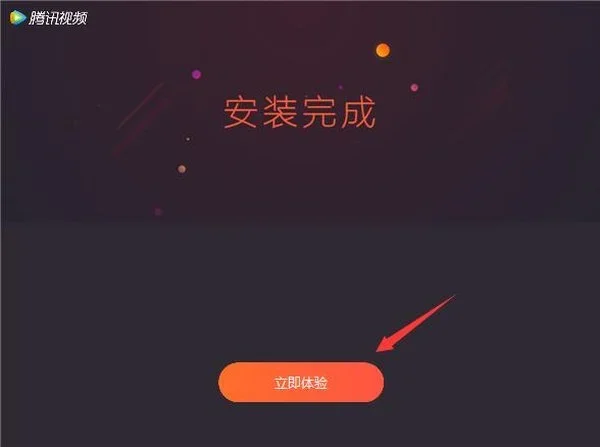 腾讯视频电脑版 截图 2