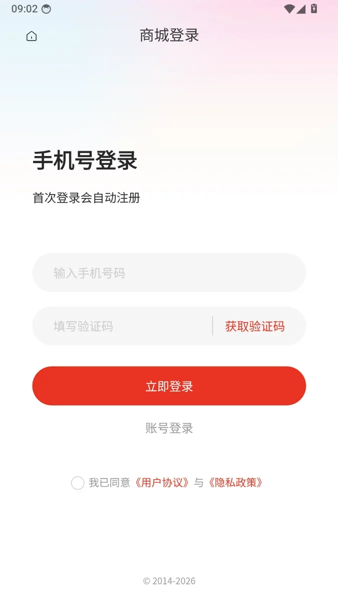 世德e购 截图 1