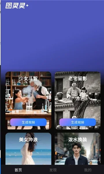图灵灵 截图 1