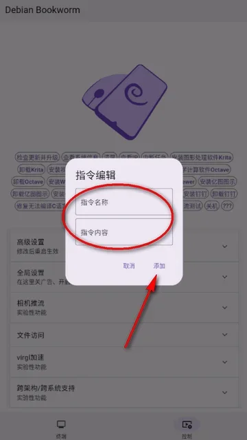 小小电脑最新版 截图 5