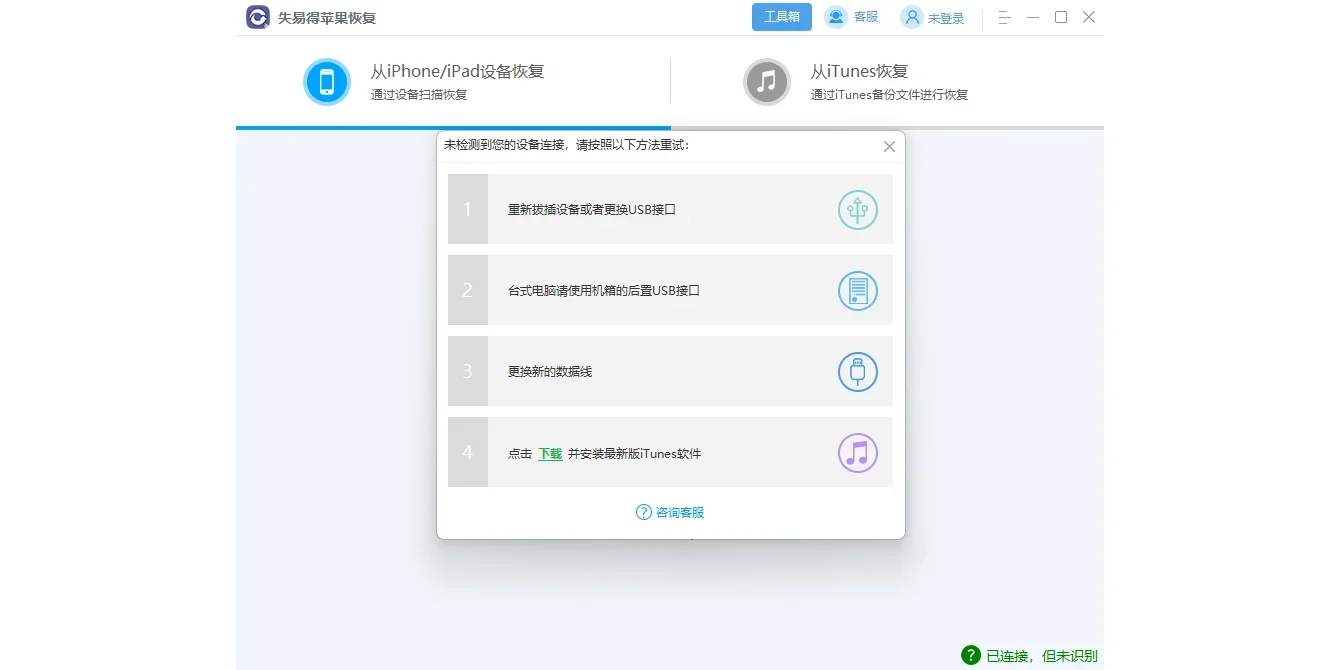 苹果数据恢复大师Mac版 截图 2