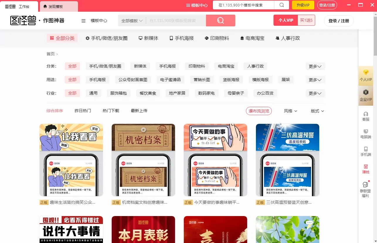 图怪兽Mac版 截图 4
