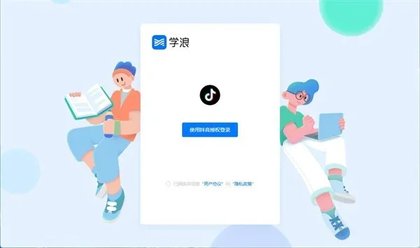 学浪学生版 截图 3