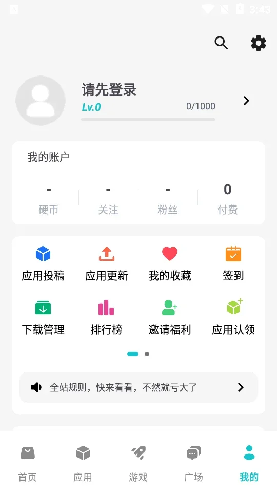 神奇应用 截图 5