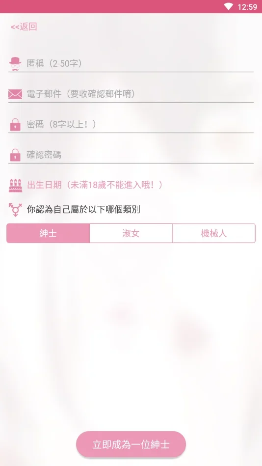picacg哔咔漫画 截图 2
