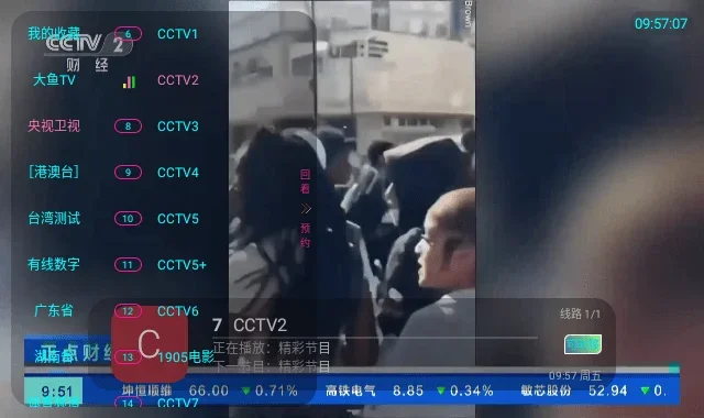 大鱼tv电视 截图 1