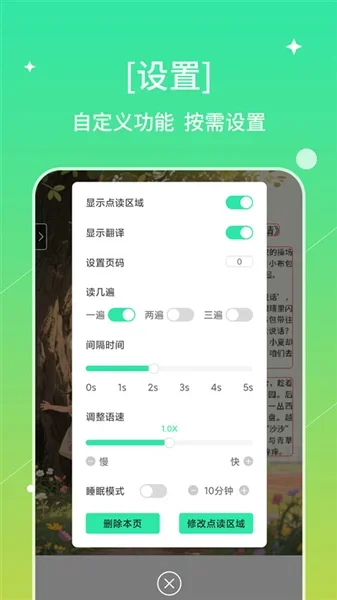 书喇叭阅读 截图 2