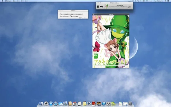 萌电波 for mac 截图 1