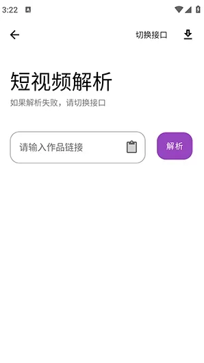 《软件口袋》App 截图 4