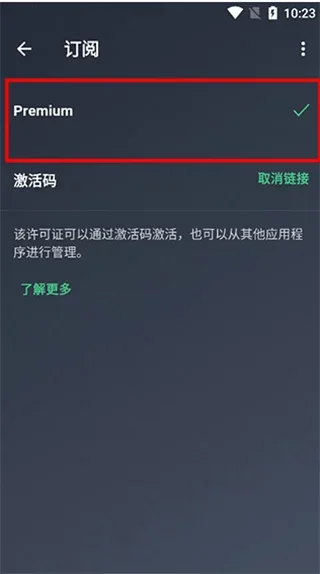 AVG Cleaner 截图 2